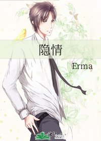 隐情