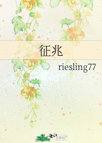 徵兆
