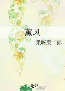 薰风