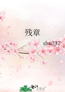 残章