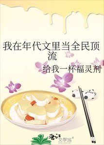我在年代文裡當全民頂流