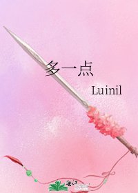多一点