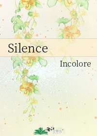 Silence