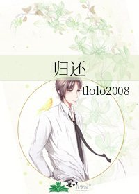 歸還