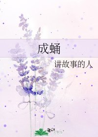 成蛹