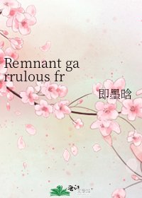 Remnant garrulous fragment
