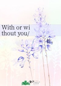 With or without you/AF
