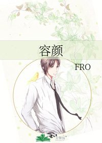 容颜