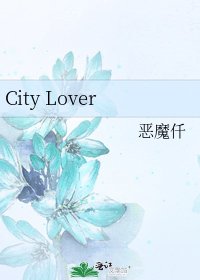City Lover