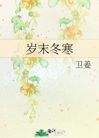 歲末冬寒
