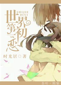第一夫婦