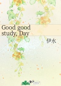 Good good study, Day day love