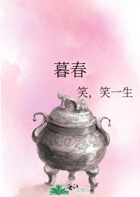 暮春