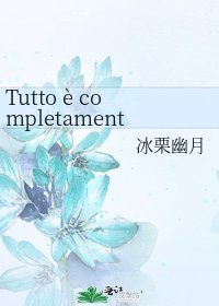 Tutto è completamente l'errore di tempo
