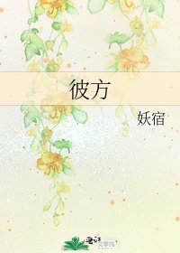 彼方