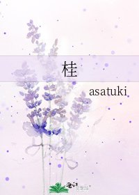 桂