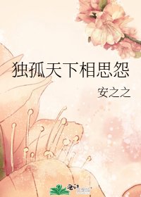 (独孤天下同人)独孤天下相思怨