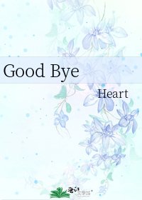 Good Bye