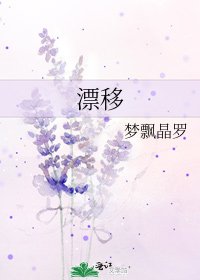 漂移