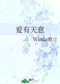 愛有天意