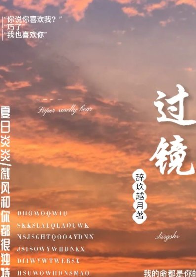 过境