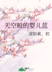 天空般的嬰兒藍