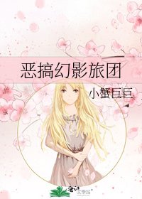 恶搞幻影旅团