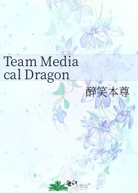 Team Mediacal Dragon