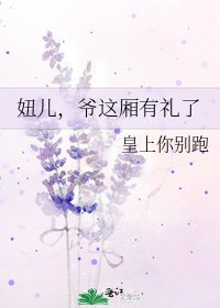 妞兒,爺這廂有禮了