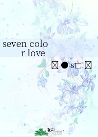 seven color love