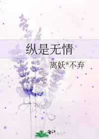 縱是無情