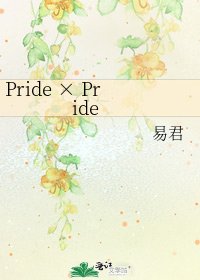 Pride × Pride