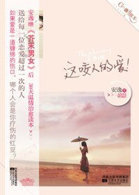 这尧人的皑