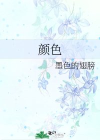 顏色
