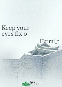 Keep your eyes fix on me 福华