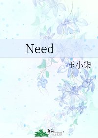 Need