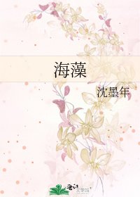 海藻