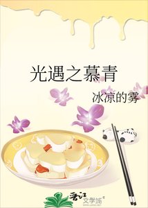 光遇之慕青