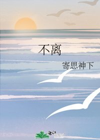 不离