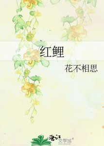紅鯉