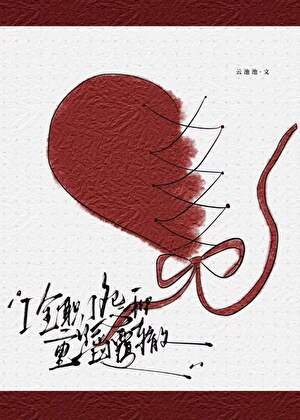 [全职]怨种重蹈覆辙
