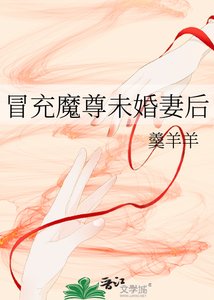 冒充魔尊未婚妻后