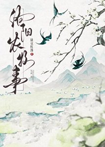 洛阳农牧事
