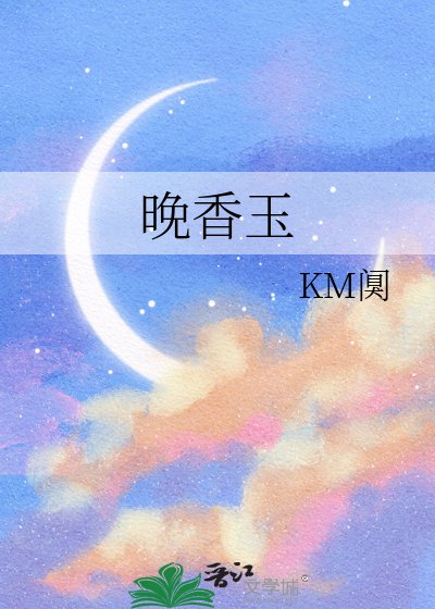 晚香玉