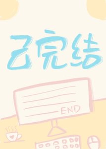 夺位