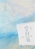 空摆頁