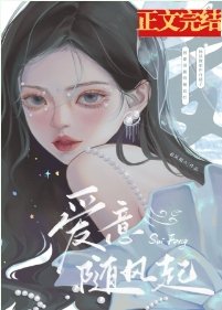 皑意隨風起