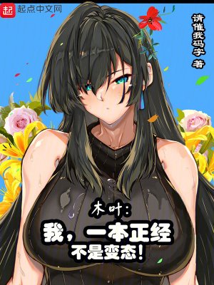 (火影同人)木葉:我,宇智波,蔓蔓正能量