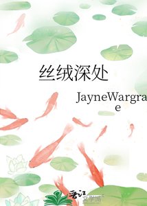丝绒深处