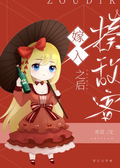 嫁給大黑貓以後